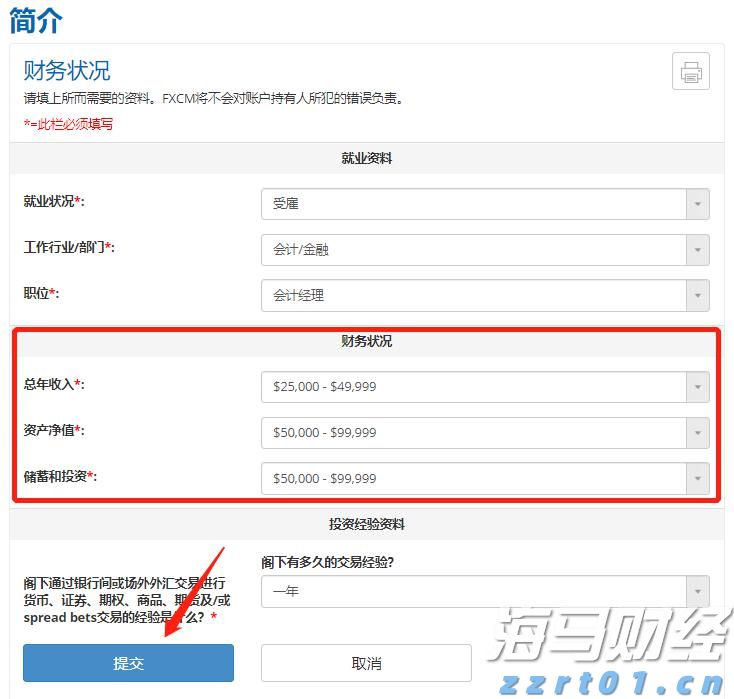 瑞银：2025年第二季度公募基金港股持仓上升至18.8% 还将继续南下！