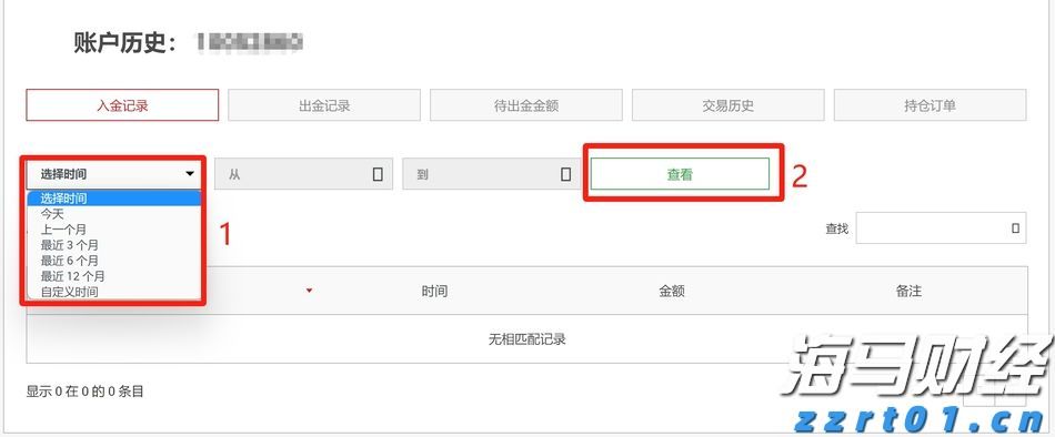 岭师健儿闪耀省大运会赛场