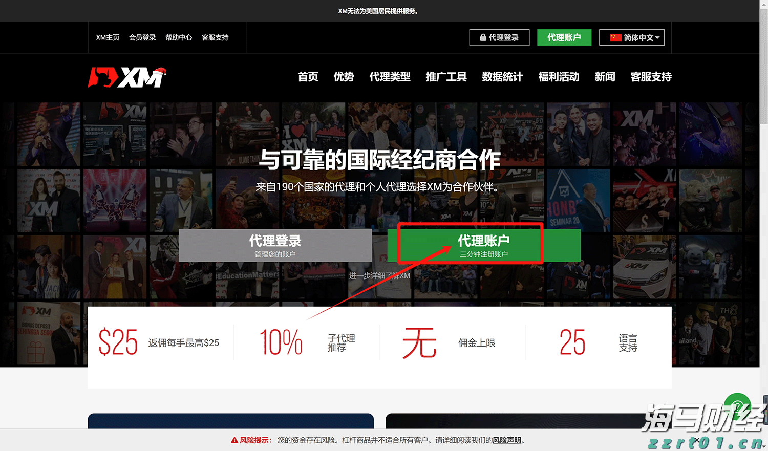 杰富瑞：美联储降息或重塑美股格局，小盘股有望跑赢大型科技股