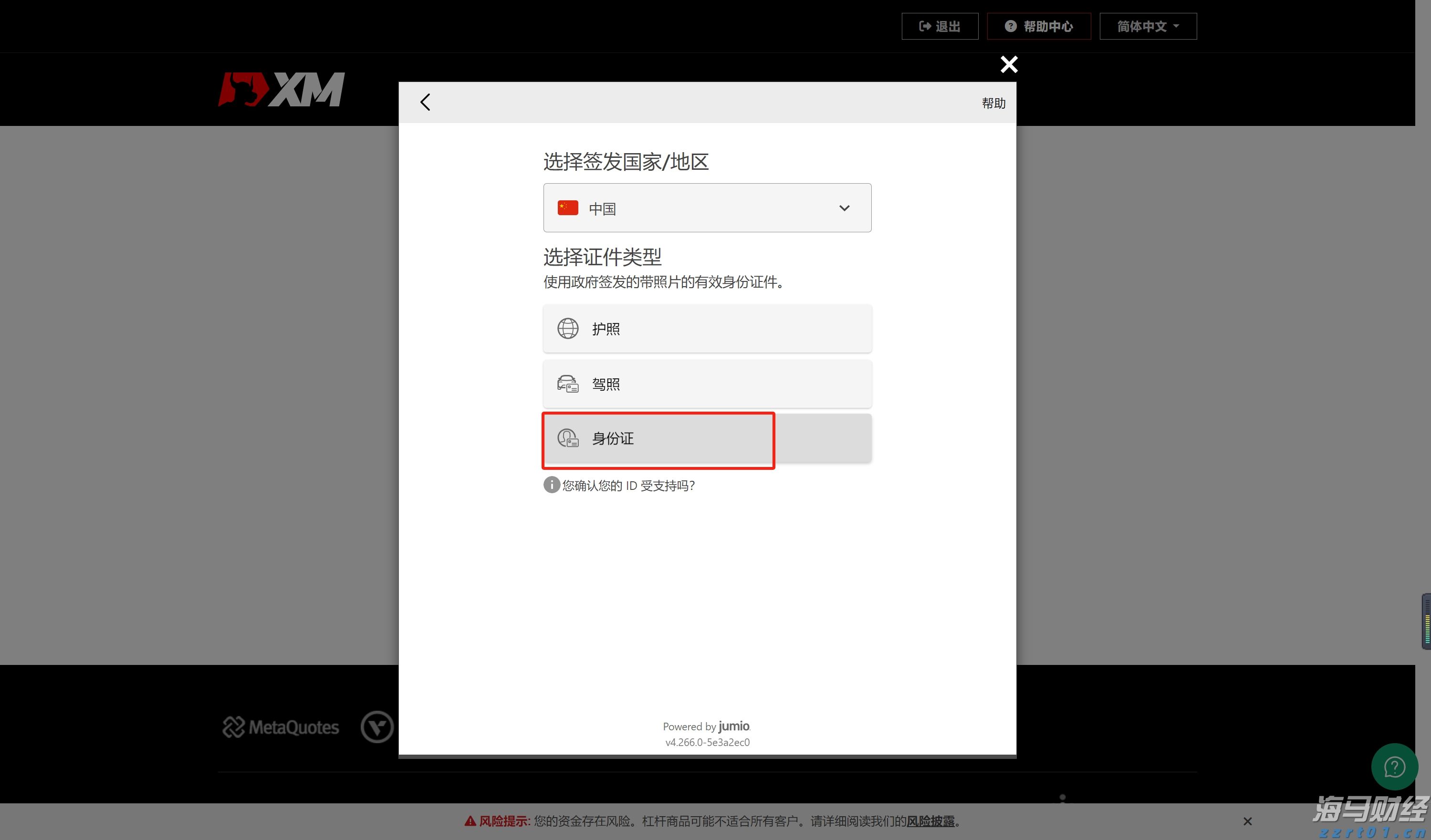 特朗普：双方暂未达成协议，但接近