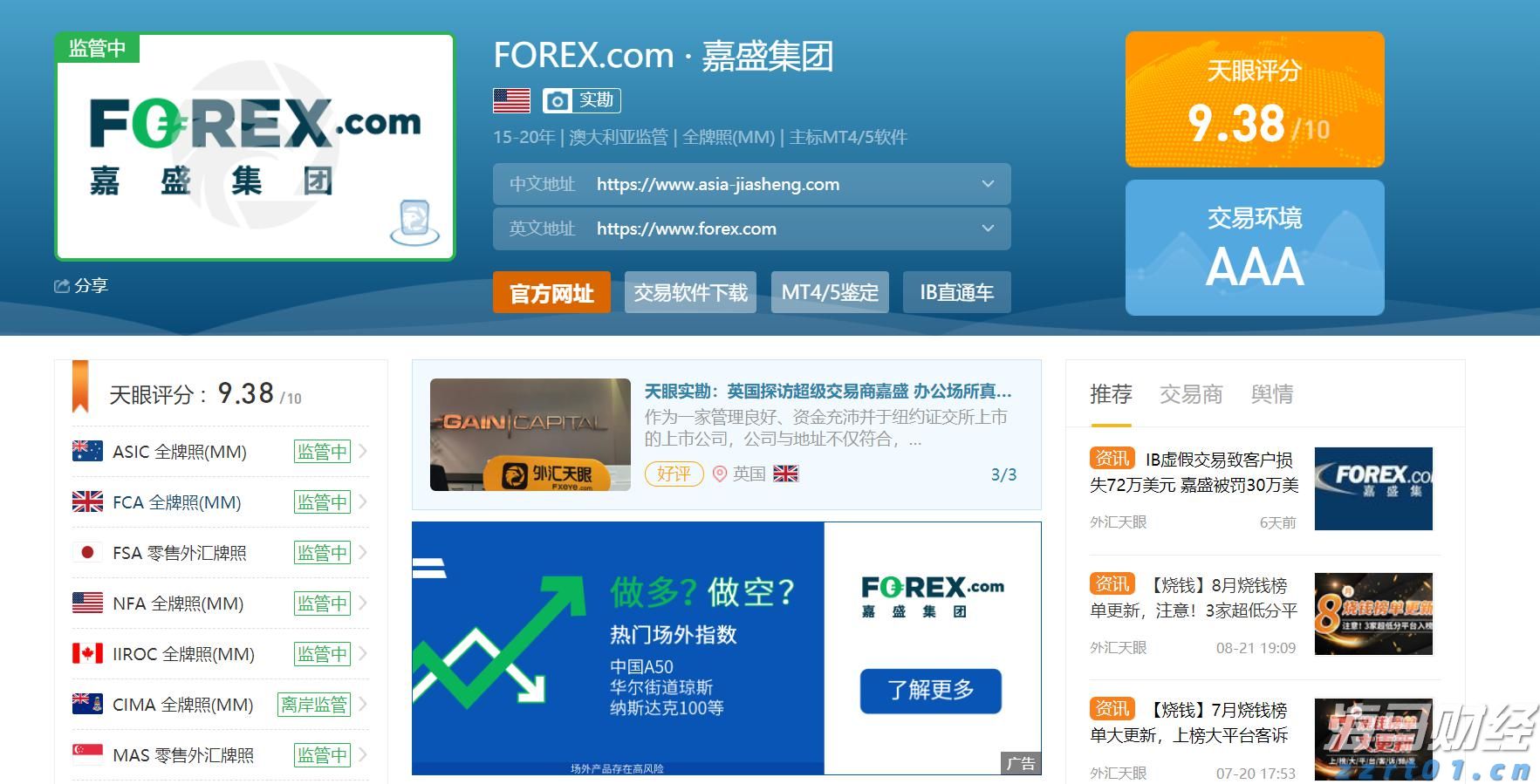 港股午评|恒生指数早盘涨0.19%     锂矿股涨幅靠前