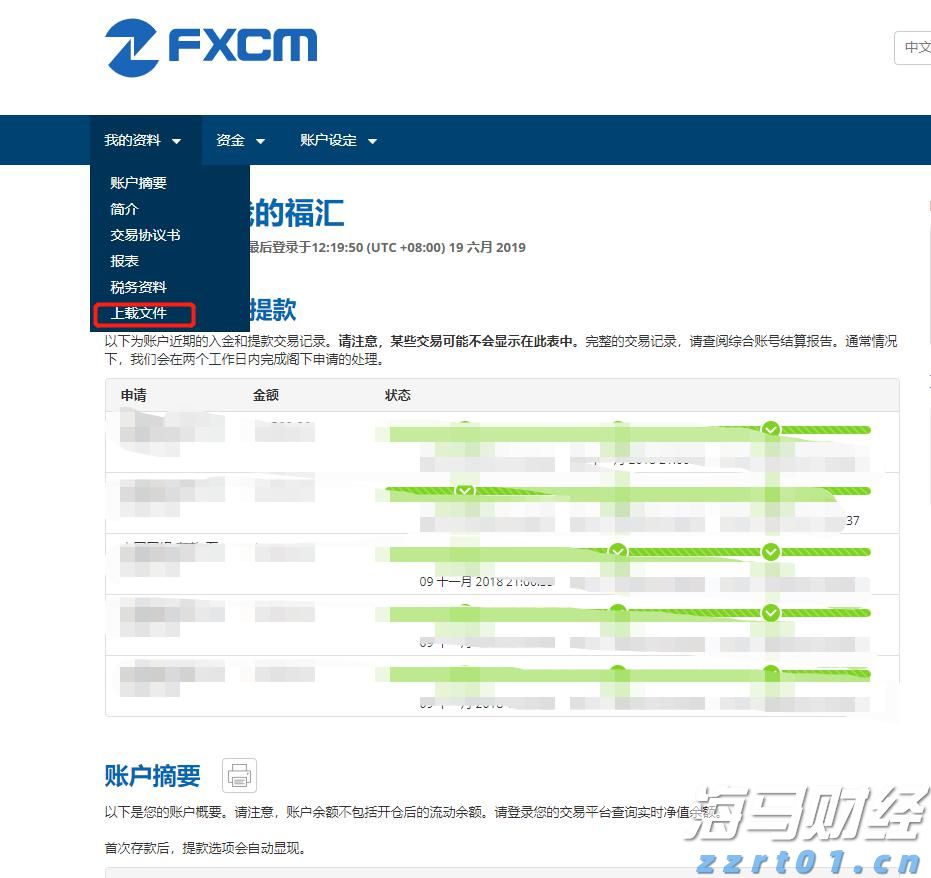 多名“湛将”代表广东队参赛