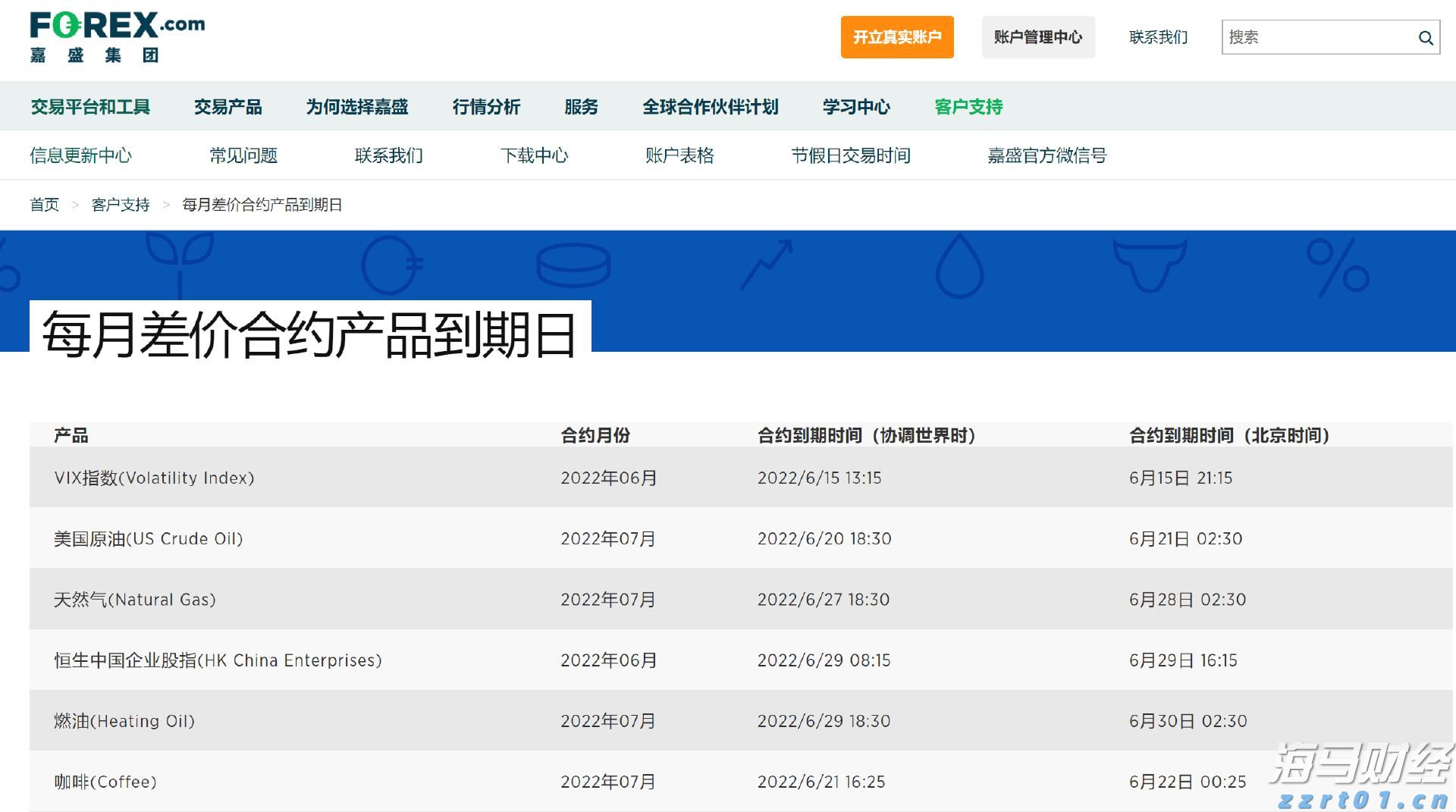 七部门联合发力！张家口市出台新规规范市场监管投诉举报