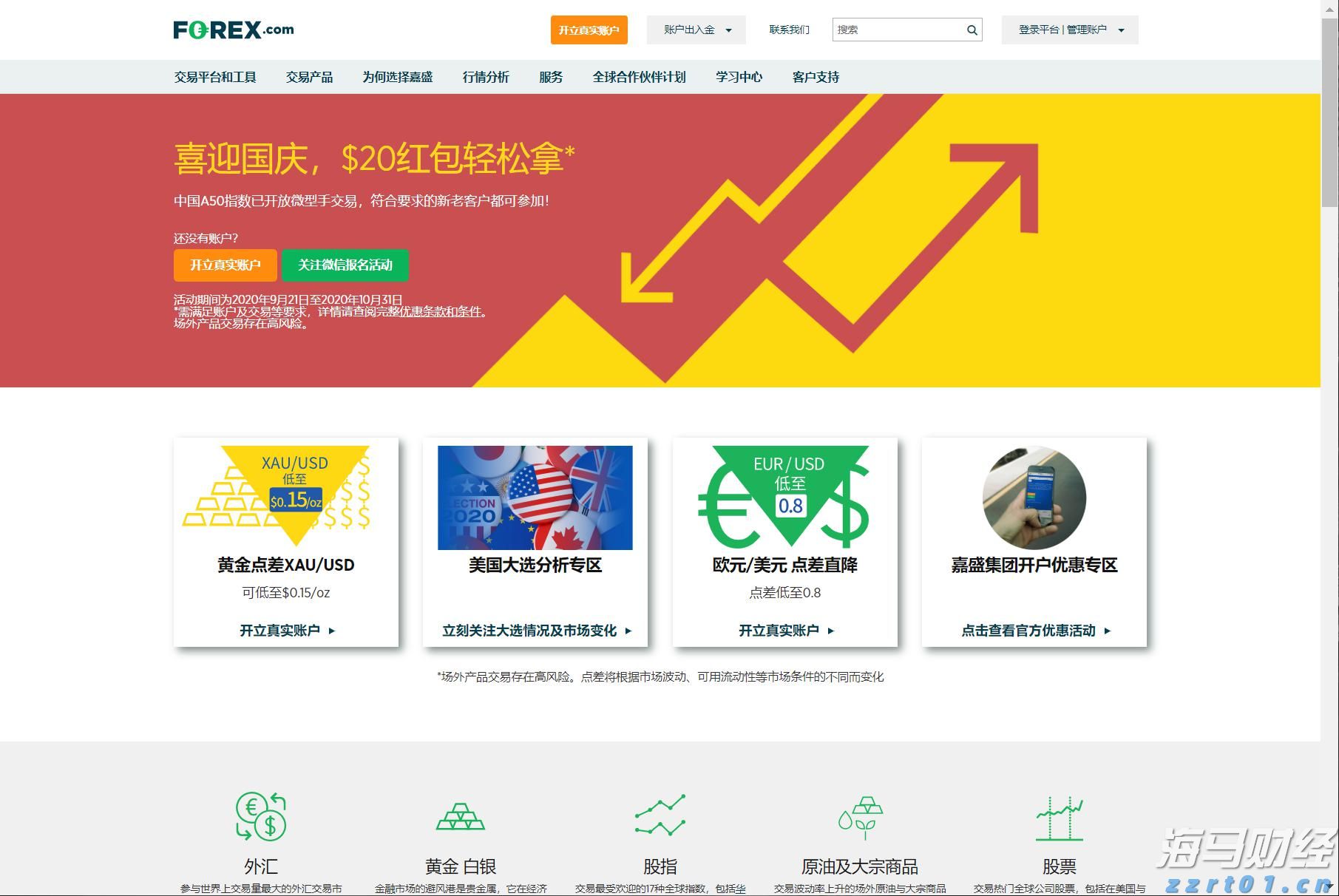 WTT美国大满贯7日重点赛程发布 孙颖莎、王楚钦等出战