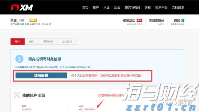 两个月暴涨70%+：小鱼盈通（00139）的资本博弈分析