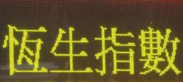 市委政法委召开今年第2次全体会议暨委员述职会议