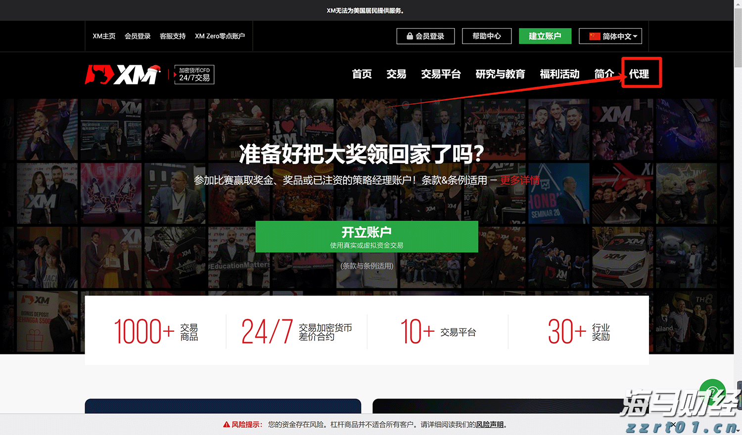 国家碳计量中心（福建）获批筹建