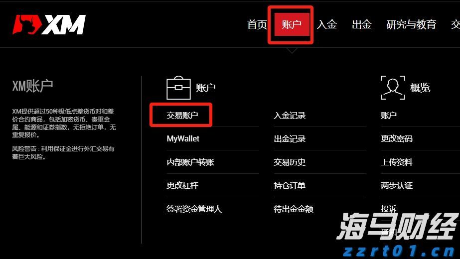 贵港市人民代表大会常务委员会关于接受蒋建伟辞去贵港市监察委员会主任职务请求的决定