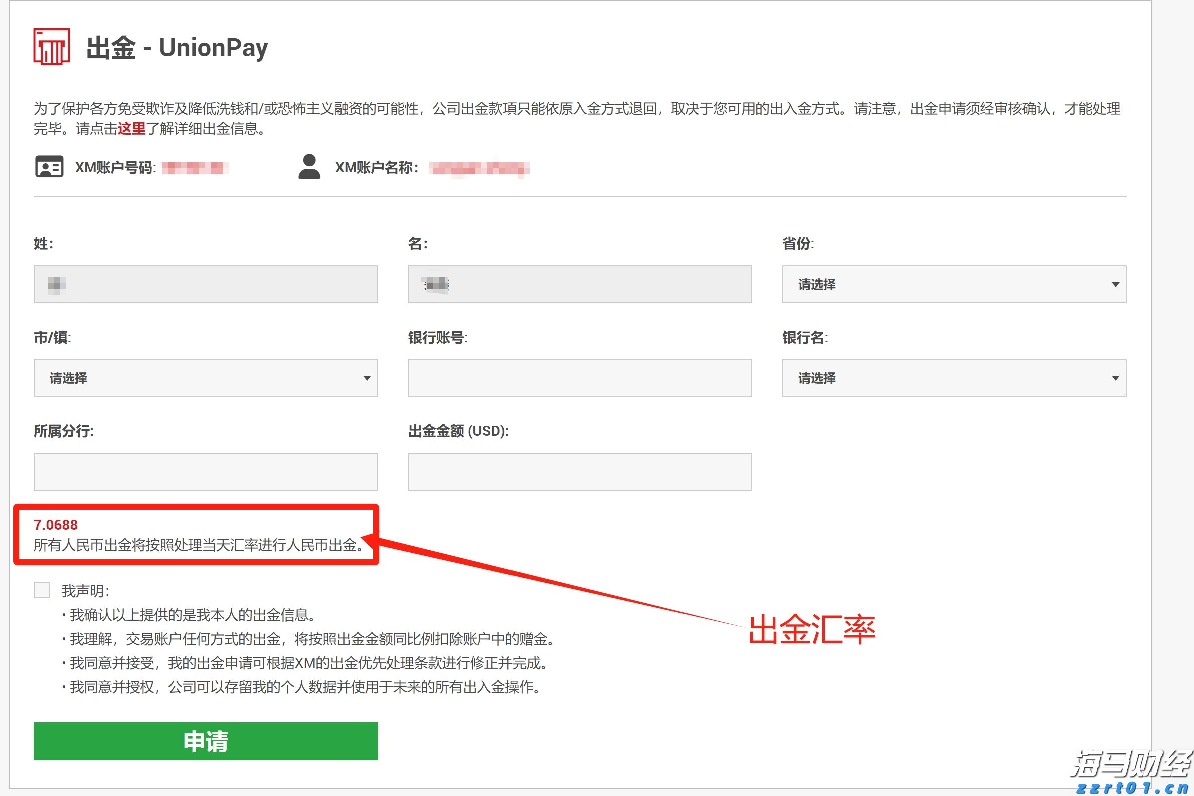 湖南省质量和标准化研究院开展技术性贸易措施工作服务经济发展