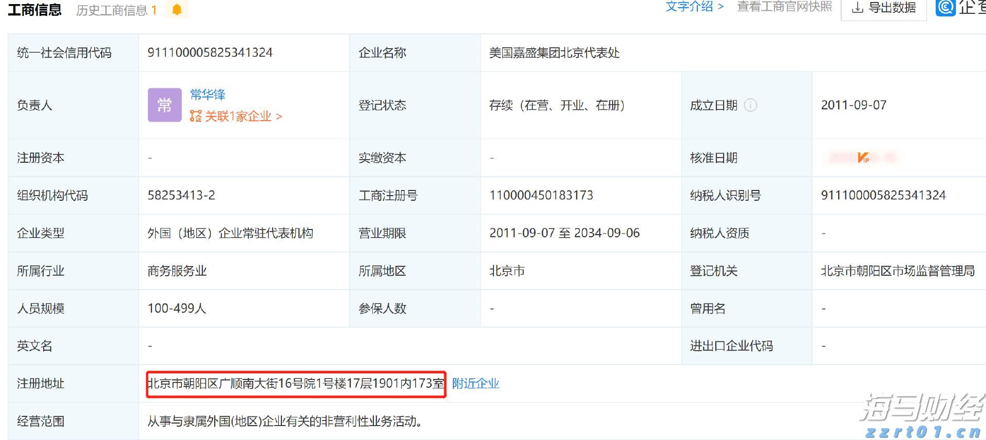 珠海传媒集团视频拍摄类设备租赁及人员服务年度供应商采购项目（第二次）[CZ20250171001]中标结果公告
