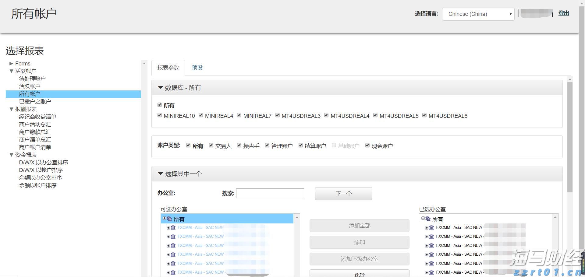 洗矿污水处理设备是什么