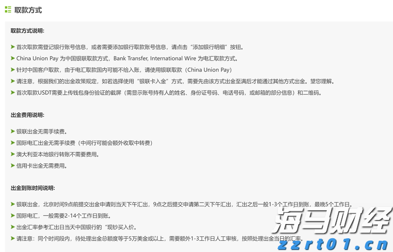 广湛高铁佛山站主站房主体结构完工